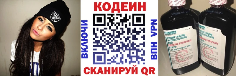 наркотики  darknet какой сайт  Кодеиновый сироп Lean напиток Lean (лин)  Ханты-Мансийск 