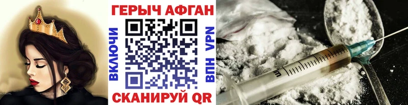 Героин Heroin Ханты-Мансийск