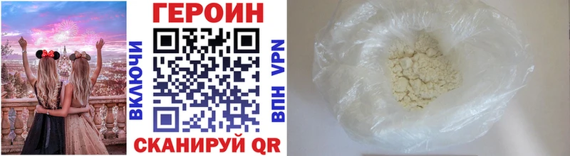 Героин хмурый Ханты-Мансийск
